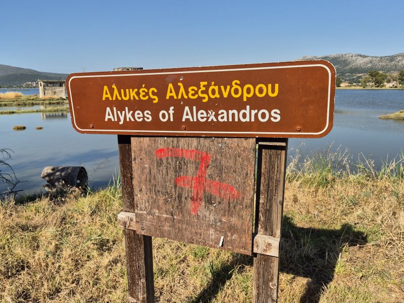 Bord met tekst Alykes of Alexandros - 